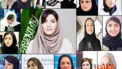 المرأة السعودية