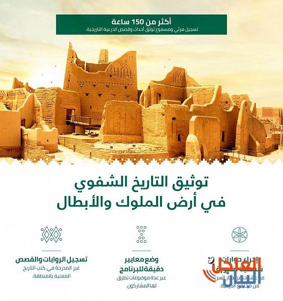 التاريخ الشفوي