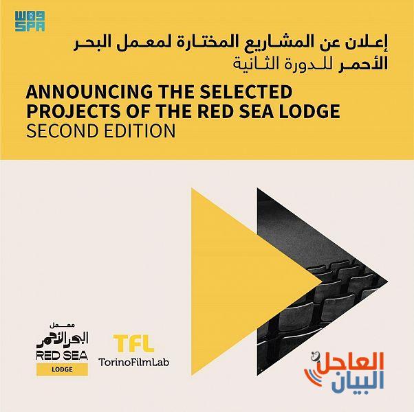 اختيار 12 مشروعاً