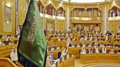 مجلس الشورى