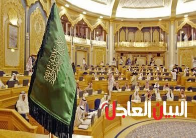 مجلس الشورى