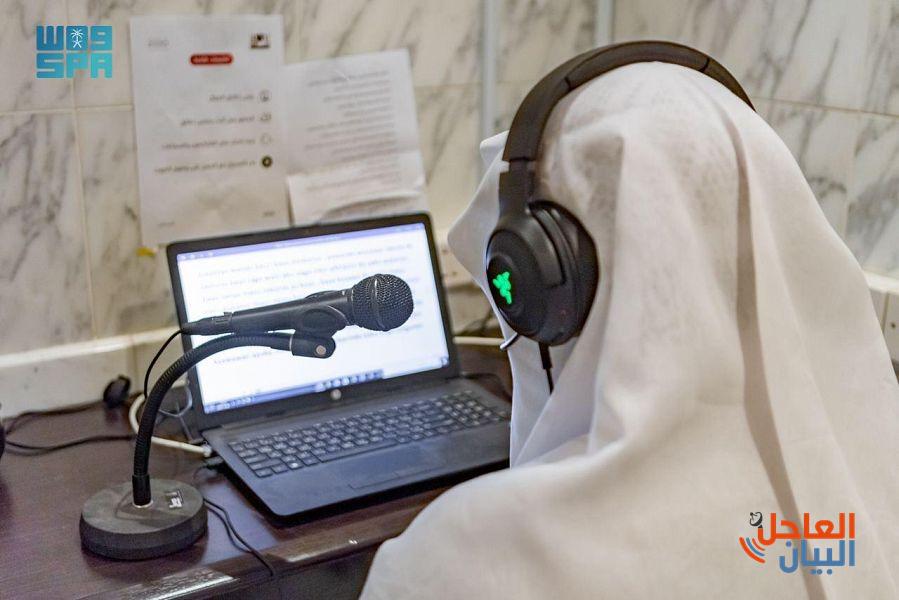 مقرأة الحرمين