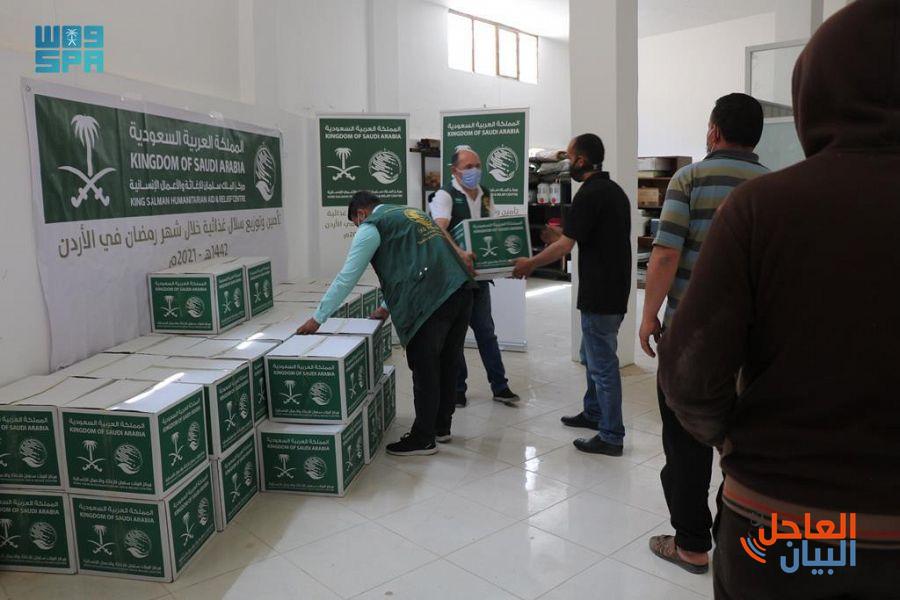 لتوزيع مركز الملك سلمان للإغاثة السلال الغذائية للأسر الأردنية واللاجئين السوريين والفلسطينيين في الأردن