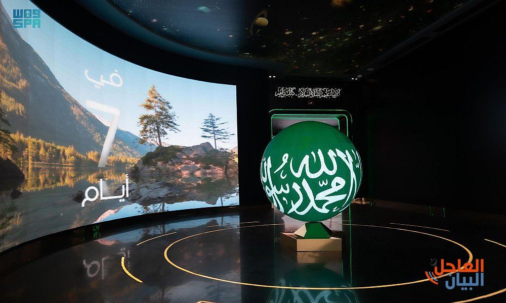 المعرض والمتحف الدولي للسيرة النبوية
