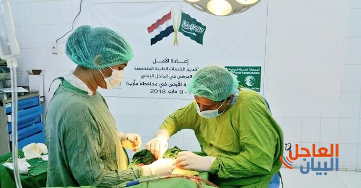 دعم من مركز الملك سلمان للإغاثة   مشروع التغذية للأطفال والأمهات في اليمن يقدم خدماته لـ 10794 مستفيداً خلال أسبوع