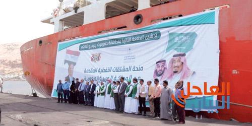 وصول الدفعة الثانية من منحة المشتقات النفطية السعودية إلى محافظة حضرموت