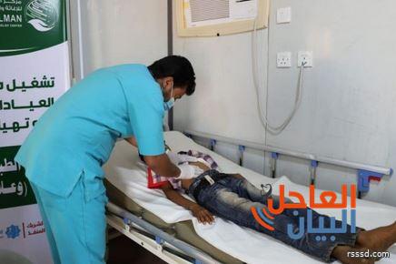 العيادات الطبية لمركز الملك سلمان