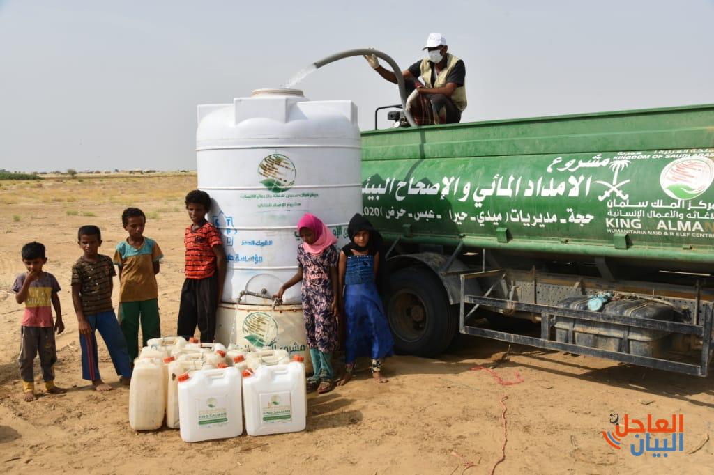 مركز الملك سلمان للإغاثة يواصل تنفيذ مشروع الإمداد المائي والإصحاح البيئي بمحافظتي حجة وصعدة خلال أسبوع