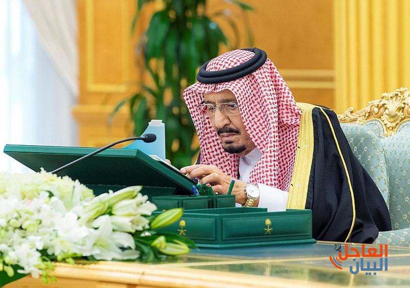 مجلس الوزراء السعودي