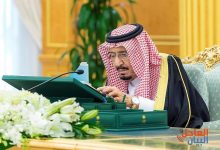 مجلس الوزراء السعودي