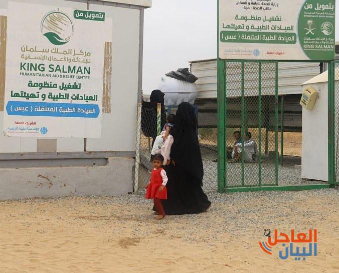 مركز الملك سلمان يقدم