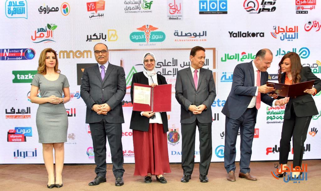 المجلس الأعلى للإعلام