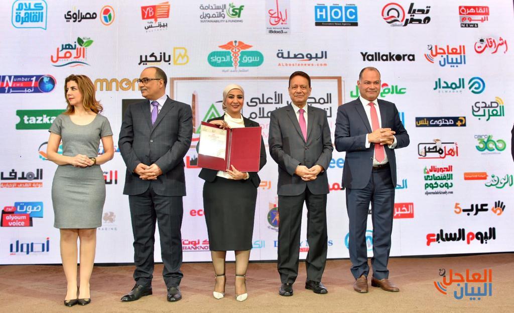 المجلس الأعلى للإعلام