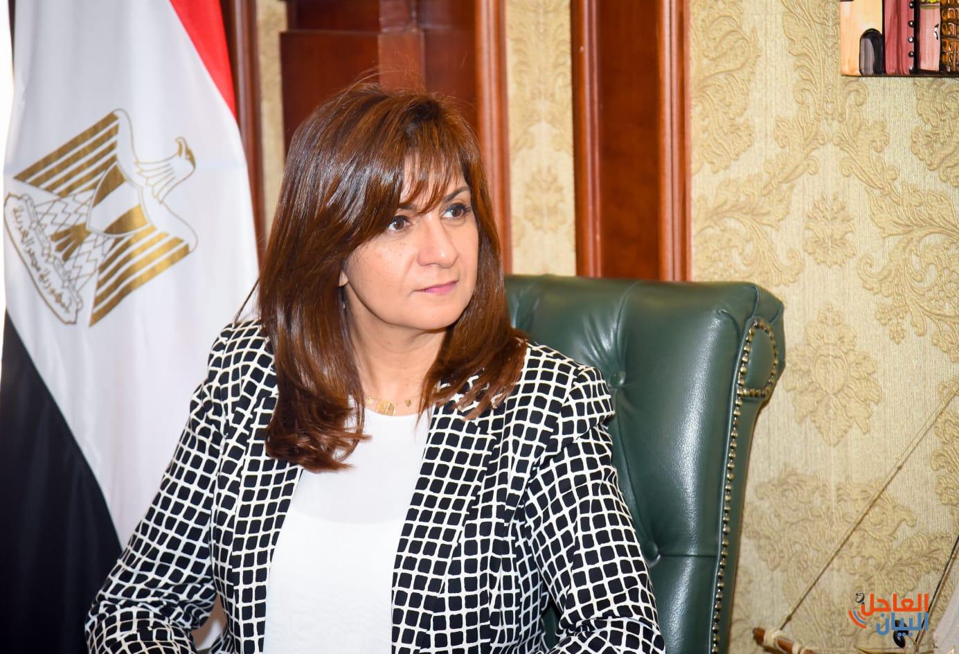 وزيرة الهجرة المصرية | "الهجرة" والوكالة الألمانية