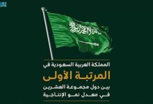 المملكة