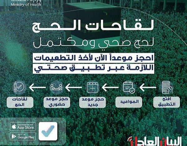 وزارة الصحة السعودية