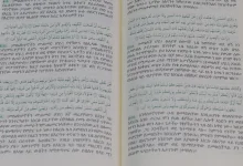 مجمع الملك فهد