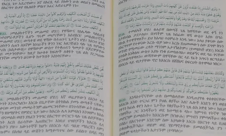 مجمع الملك فهد