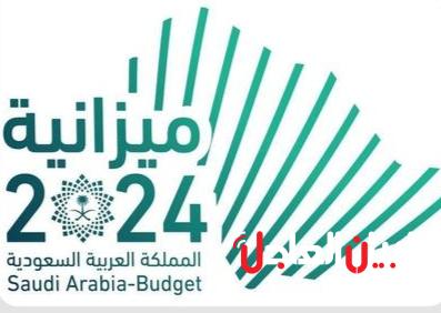 وزارة المالية