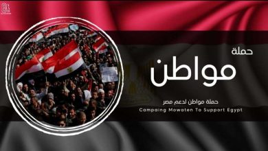 حملة مواطن