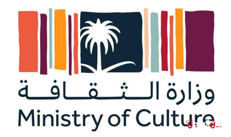 الثقافة السعودية