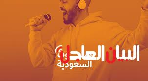 صوت السعودية
