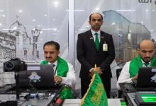 الهيئة السعودية