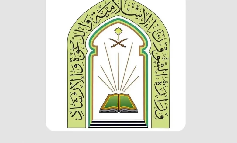 الشؤون الإسلامية