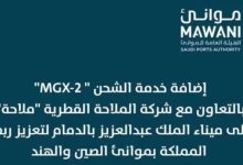 لتعزيز ربط