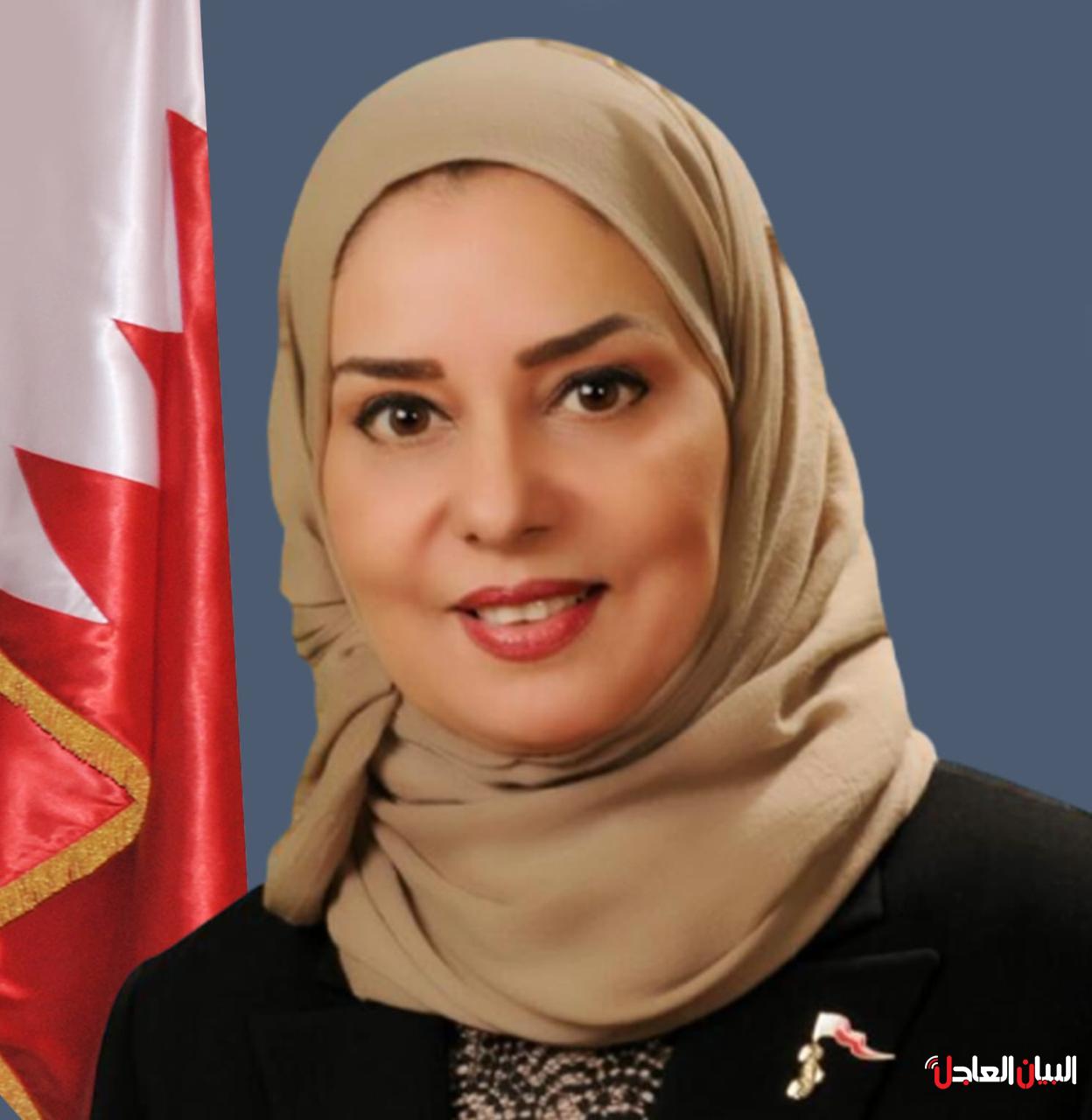 سفيرة مملكة البحرين
