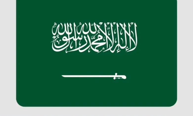 المملكة العربية السعودية