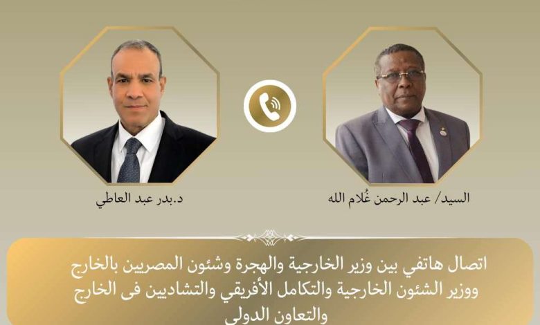 وزير الخارجية والهجرة