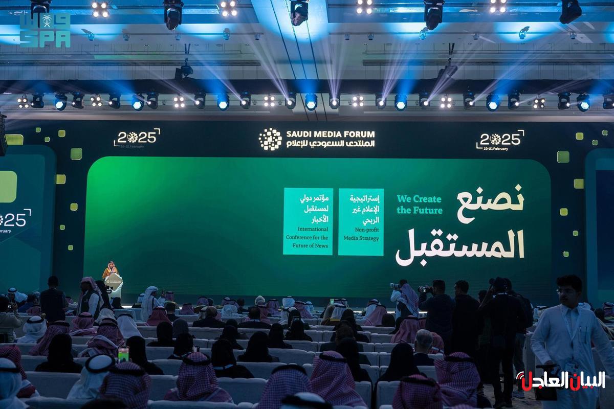 المنتدى السعودي