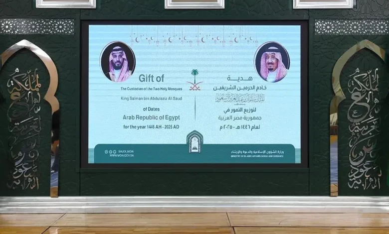 وزارة الشؤون الإسلامية