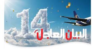 النيل للطيران