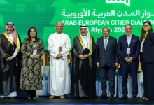 منتدى حوار المدن