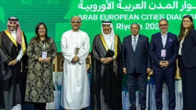 منتدى حوار المدن