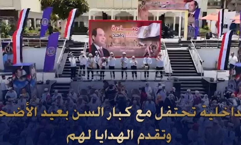 الأضحى