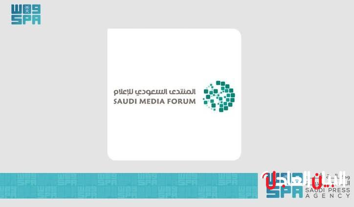 انطلاق المنتدى السعودي