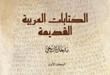 مركز الملك فيصل للبحوث