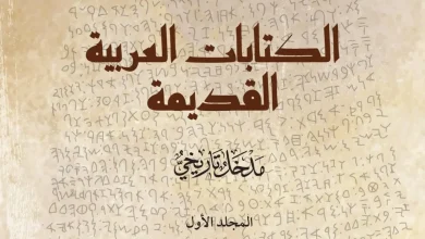مركز الملك فيصل للبحوث