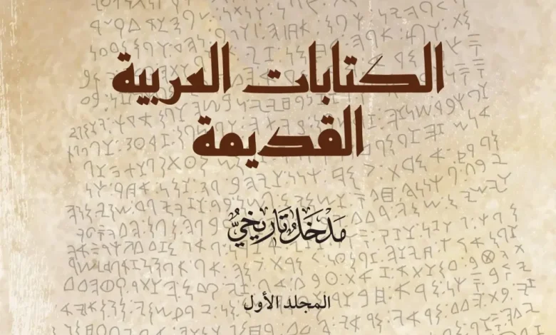 مركز الملك فيصل للبحوث