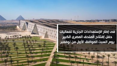 إفتتاح المتحف المصرى