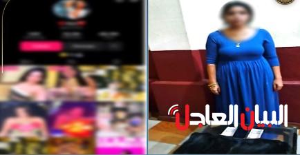 صانعة محتوى