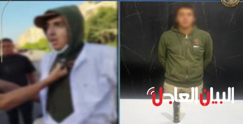 ضبط شخص
