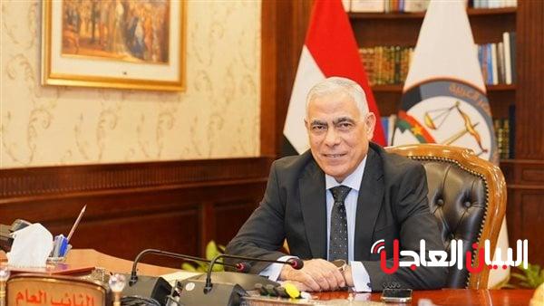 النائب العام
