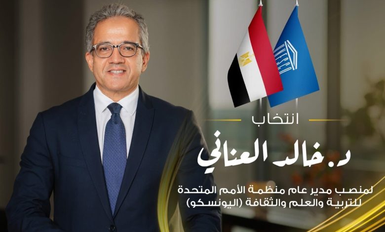 الدكتور خالد العناني