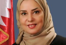 سفيرة البحرين