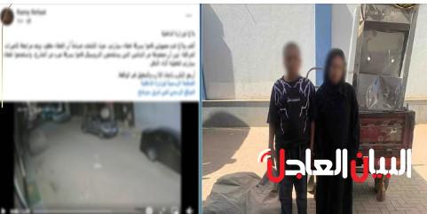ضبط المتهمين بسرقة مبرد مياه