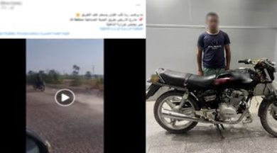 ضبط قائد دراجة نارية